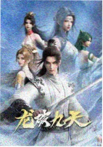 尸姬 冷门丧尸动漫 海报
