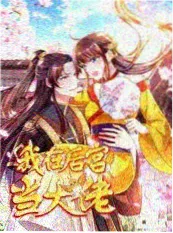 丧尸生存实录 丧尸综艺 剧照